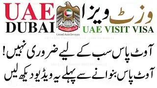 Dubai Visa Important Update | Dubai Uae outpass latest update | Dubai UAE Latest News