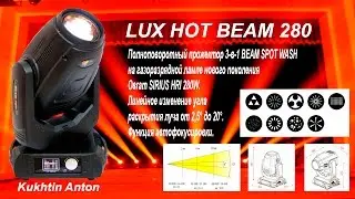 LUX HOT BEAM 280