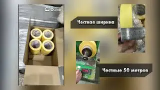 Малярная лента Adolf Bucher - незаменимый аксессуар при покраске автомобиля.