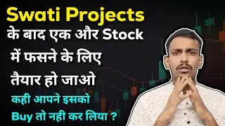 Swati Projects के बाद अब इसमे फसने को तैयार हो जाओ |Maximus International Share Latest update