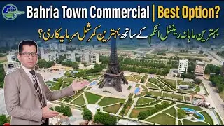 Bahria Town Lahore Commercial Property | Market Direction, Rates & Best Investment Options