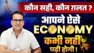 Indian Economy Explained | CAR & मुद्रा आपूर्ति | UPSC, RAS, PSI | Dileep Sir | Springboard Academy