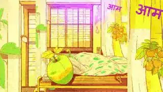 Mango आम (Hindi Version) by Bass Estrada