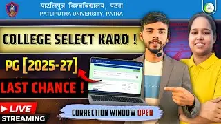 Ppu pg 5th merit list | ppu pg college kaise select kare ✅️ | ppu pg last correction date | ppu 2025