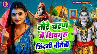 Shiv Charcha Geet 2026 | 2026 का शिवचर्चा भजन | Shiv Charcha Bhajan | Shiv Charcha Geet NonStop 2026