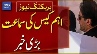 Last Chance for NAB! Big Update in Imran Khan & Bushra Bibi&rsquo;s 190 Million Pound Case | Dawn News