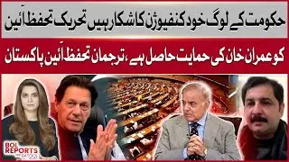 Negotiations: No Contact Yet, Govt Confused | Tahaffuz-e-Aain Stance