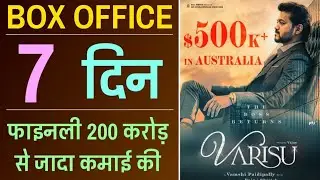 Varisu 7th Day Box Office Collection | Vijay Thalapathy