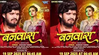 Video | बनवास | Aashish Yadav | Ft. RakshaGupta | Banwas | New Magahi Sad Song |Wave Music