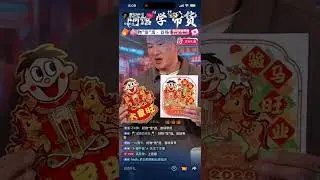 【抖音直播】館長直播帶貨(下) 完整版