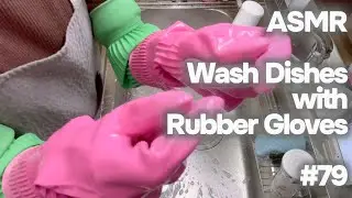 【ASMR】#79 ゴム手袋をつけて洗い物/Wash dishes with Rubber gloves.