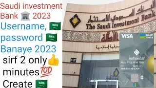 saudi investment bank username, Password Banaye 2023| सऊदी इन्वेस्टमेंट बैंक का यूजर पासवर्ड बनाए ,