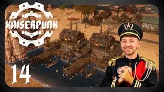 Kaiserpunk - 14 - Fleisch, Fisch und Fabrikarbeiter [German / Let's Play]