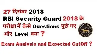RBI Security Guard 2018 Exam Analysis 27-12-2018 | Expected CutOff | previous year question paper