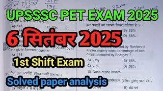 UPSSSC PET 2025 ANSWER KEY|6 September 2025 1st Shift solved paper|pet exam paper 2025 analysis