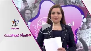 د.آمال جبور- إيران شيرين عبادي تطالب باتخاذ إجراءات محددة لحماية المحتجين