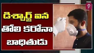 AP First Positive Case Victim Discharged From Hospital | Prime9 News