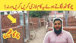 How To Install a Door Frame | Door Frame Installation Method | Chogath