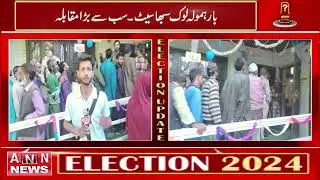 Live Update From Uri Baramulla | Lok Sabha Elections | Latest Update