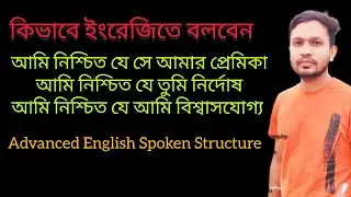 English Spoken Advanced Structure /Learn English Speaking with Rules