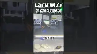Hollow-out rubber sole making by LRS165 rubber shoe sole injection machine