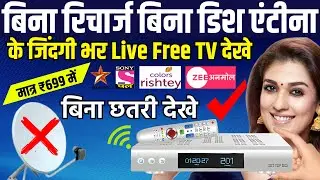 DD FREE DISH Life Time Free HD Set Top Box | LRIPL Free to Air HD Box Unbox | Best Bina Dish Box