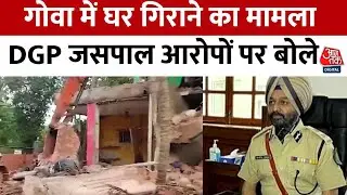 Goa में रियल एस्टेट माफ़िया का कहर! गोवा डीजीपी ने आरोपो को किया खारिज | Aaj Tak News