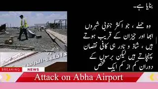 Eight injured in drone attack on Saudi Arabia's Abha airport