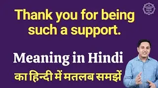 Thank you for being such a support  meaning in Hindi | Thank you for being such a support  ka matlab