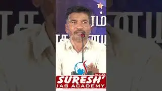 படிப்பு சார்ந்த உழைப்பு...! | KaniMurugan Sir Speech | Suresh IAS Academy