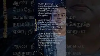 Valayapatti thavile song lyrics letter🎶 Music| A.R Rahman😻#Short #thalapathyvijay @KaadhalTunes