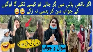 Sawal o Jawab with Qudsia Hassan | Hathi pani main girl Jaye to kesy nilly ga |Junoon News network