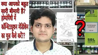 How to use constitutional medicine in Homeopathy?Constitution in Homeopathy part 3!