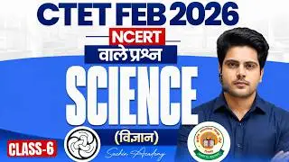 CTET FEB 2026 Science / विज्ञान Class 6 NCERT वाले प्रश्न ✅ by Sachin Academy live 4:30pm