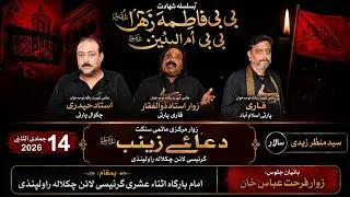 Status| Ustad Haideri | Zawar Ustad Zulfiqar Qari Party | Qari Party| Dhudial Party | Musafir E Sham