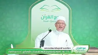 Maal Quran Fatoni : 08-11-2025 Assoc.Prof Dr.Ismail Lutfi Japakiya