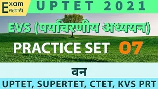 UPTET EVS Practice Set 07 || वन &ndash; भारत & उत्तर प्रदेश || 2021 || #uptetevs #evsuptet