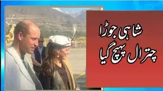 Prince William and Princess Kate arrives Chitral by helicopter. #RoyalVisitPakistan