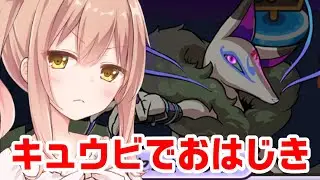 【妖怪ウォッチぷにぷに】G技以外フル育成したヤミキュウビを使ってダークニャンレベル10に挑戦した結果【滅龍士】