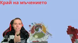 2ра част на паркура в Minecraft.