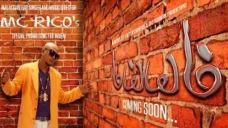 Maiem Promo Song | M.C. Rico | Trend Music