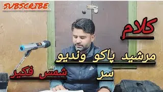 Murshid pako wandyo sar//kalami😀 (Shamas faqeer singer) singer🎤 bilal ganie🍁🍁