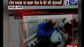BSP leader Chandrabhan Yadav's son beats toll plaza worker in Madhya Pradesh
