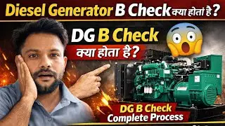 Diesel Generator B Check क्या होता है? 😱 | DG B Check Complete Process |B check कब  करते हैं #EE 