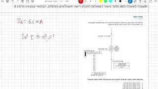 פתרון לתרגיל 805 (כבלים/שטחי חתך) מתוך מאגר השאלות גרסה 8 הכנה לוועדה/ מבחן הנדסאי חשמל. #חשמל