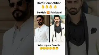 Turkish 🆚 Pakistani Actor #pakistaniactor #turkishactor #shorts #competition #viral
