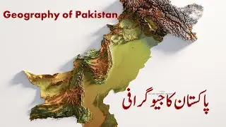 Geography of Pakistan | Pakistan geography mcqs | geography of Pakistan mcqs with answers