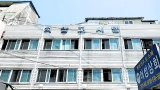 희망고시텔(Hope Residence) | Seoul, South Korea | Hotel Review 🏩