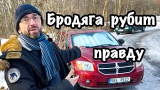 ИСКРЕННИЙ, ЧЕСТНЫЙ БОМЖ. 
