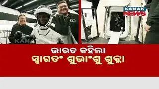 Subhanshu Shukla Steps Out Of Dragon Capsule After 18-Day Space Mission | Gets Grand Welcome
